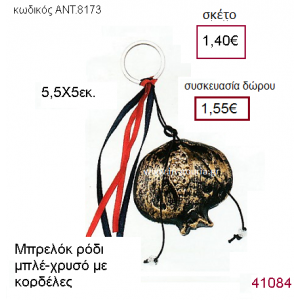 ΡΟΔΙ κεραμικό γούρι-δώρο με κορδέλες ΑΝΤ-8173